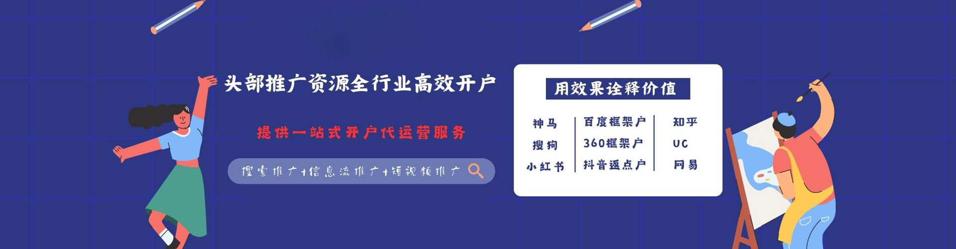 福泉信息流托管